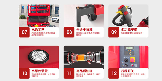 揚子剪叉式升降機細節2