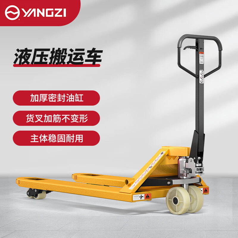 揚子手動叉車液壓搬運車BF