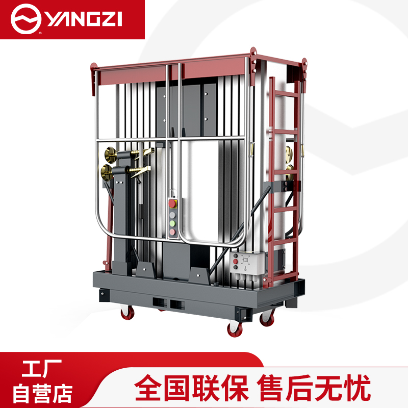 揚(yáng)子電動(dòng)升降平臺(tái)液壓升降機(jī)YZGS